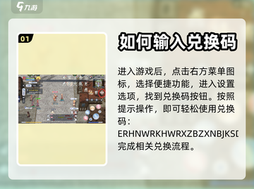 巴风特之怒🔥礼包码兑换入口在这里！🎉截图2