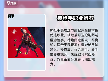 DNF手游🔥开服最强职业推荐💥截图4
