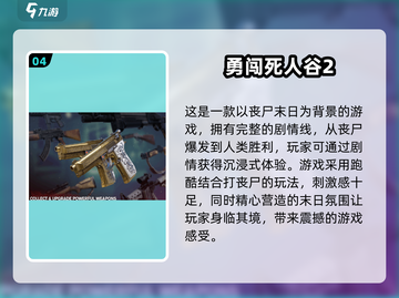 🔥2024必玩！热门3D丧尸手游合集좀截图5