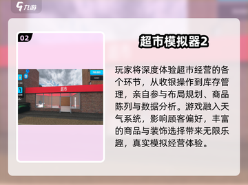 🔥2025最火猴子超市类游戏推荐！🎮截图3