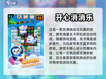 2022热门🔥消消乐3d游戏推荐🎉截图3