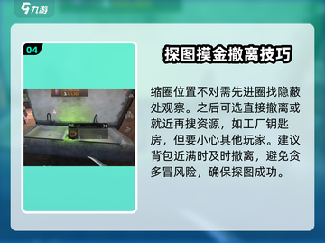 萤火突击😎摸金攻略，思路分享🔥超劲爆！截图5
