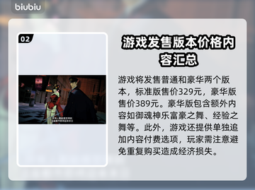 真女神转生5复仇版价格💰大揭秘！🔥截图3