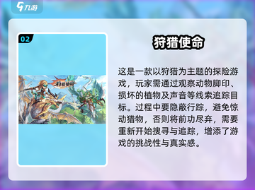 🔥2025年超人气打猎手游推荐，狩猎爱好者不容错过！🦌截图3