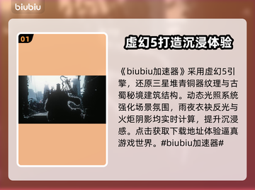 明末渊虚之羽竟是虚幻5打造🔥游戏画面太真实！🎮截图2