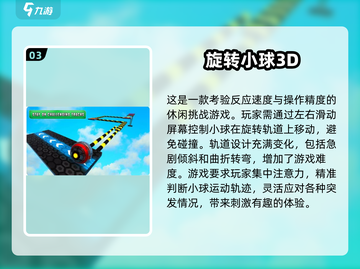 🔥2024超好玩小球闯关游戏推荐✨带你FUN肆嗨玩一整年！截图4