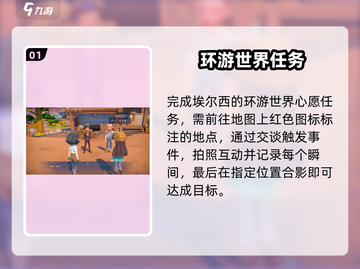 《沙石镇时光》环游世界任务🔥开启！🌍截图2