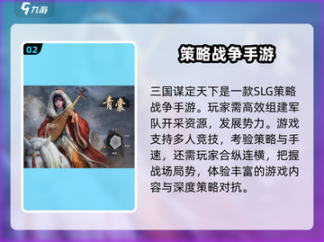 三国谋定天下🔥公测时间曝光！🎉等你来战截图3