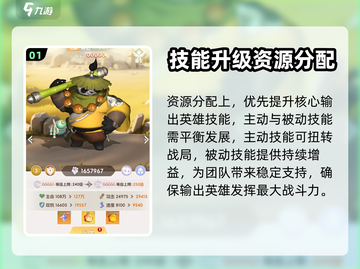 我的魔法英雄🔥伙伴技能系统全解析！💡截图2