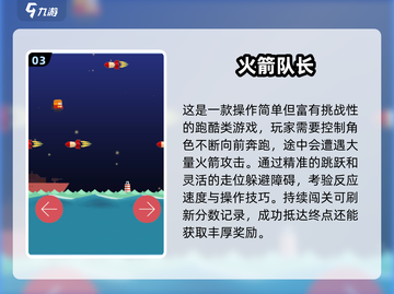 🚀2025最耐玩火箭手游推荐！经典发射模拟器🔥截图4