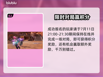 🔥《矩阵零日危机》终测招募开启！🎮💥截图3