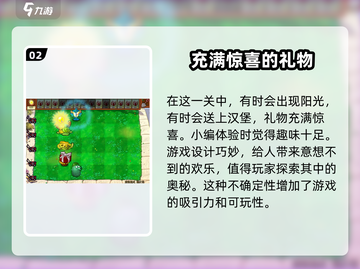 植物大战僵尸随机植物关卡🔥超全攻略来啦！🎉截图3