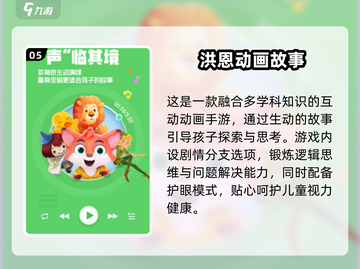 🔥8个月宝宝游戏推荐｜2025超好玩免费手游榜单👶🎮截图6