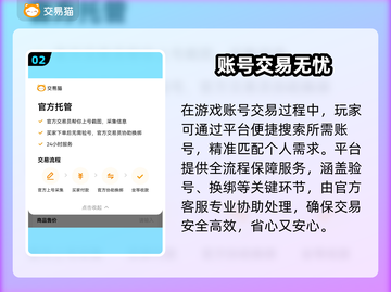 🔥Steam账号交易TOP平台大揭秘！🎮截图3