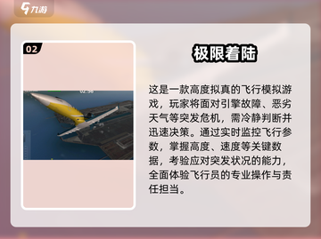2025超🔥开飞机游戏推荐🎮畅玩榜单来袭！截图3