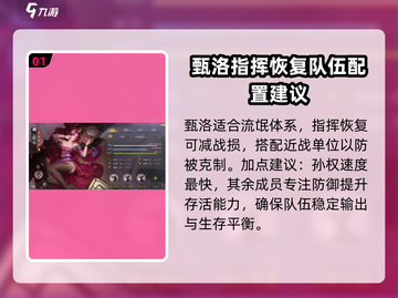 率土之滨平民配将🔥最强阵容推荐！💥截图2