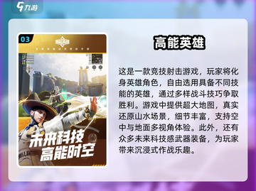 🔥2025火爆射击游戏合集，多种角色任你选！💥截图4