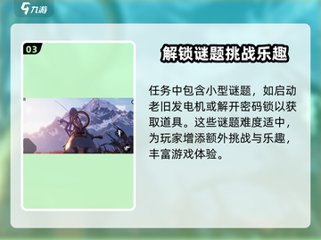 破碎之地✔遥远的思念完成攻略✨截图4