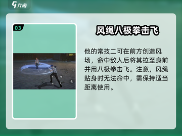 异人之下手游诸葛青技能大曝光💥🔥截图4