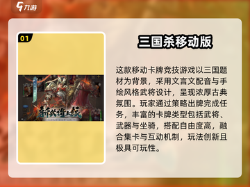 🔥2025最火手游盘点！不氪不肝还能玩到爆？🎮截图2