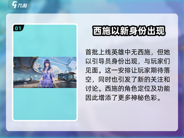 王者荣耀星之破晓🔥西施玩法超详细教学来啦！截图2
