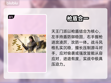 🔥剑侠世界4天王玩法炸裂💥截图2