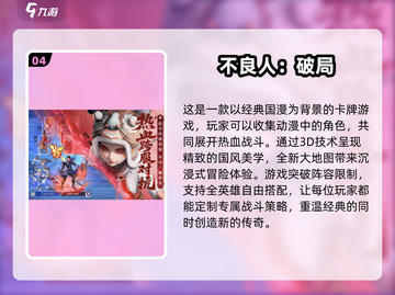 🔥2025免费试玩TOP10游戏排行榜🎮截图5