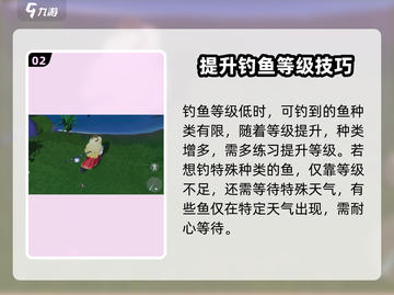 心动小镇🔥钓鱼秘籍大公开！玩家必看✨截图3