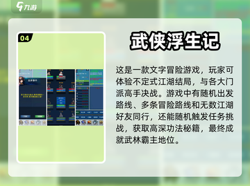 🔥武侠迷必玩！经典单机游戏合集💎截图5