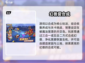 🔥2025爆款小游戏全收录！🎮轻松玩转热门榜单截图5