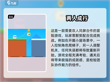 🔥2025超有趣双人默契游戏排行榜🎉截图5