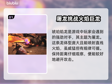 龙之信条2🔥全怪物图鉴，种类超全介绍！截图2
