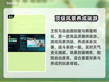 王权与自由🔥钓鱼技巧大公开！新手必看✨截图4