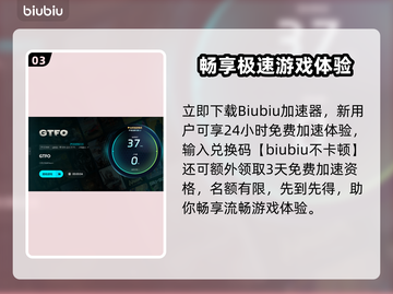 🔥GTFO延迟丢包？速用加速器解决！🚀截图4
