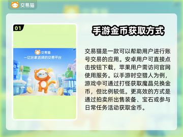 王者荣耀金币交易🔥正规平台下载🔗截图2