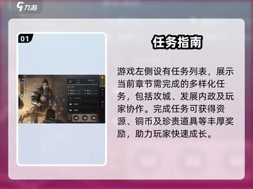 《三国谋定天下》任务系统爆爽体验🔥截图2