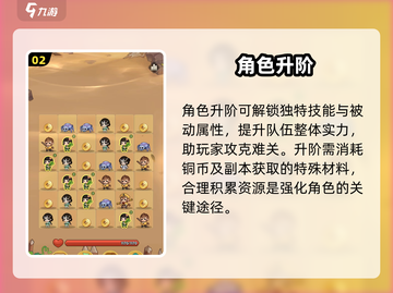 🔥葫芦娃大作战升阶秘籍💥截图3