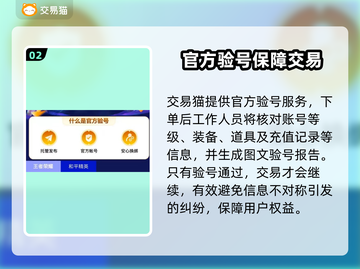 游戏账号交易平台哪个好？🔥下载分享不踩雷！截图3