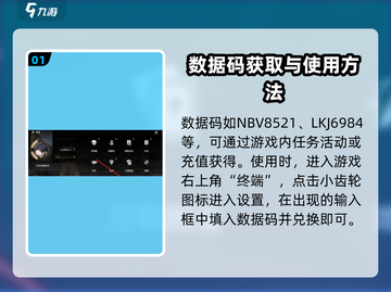 鸣潮🎮数据码获取兑换终极攻略✨截图2