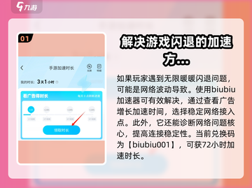 无限暖暖🔥闪退解决秘籍💡玩家必备！截图2