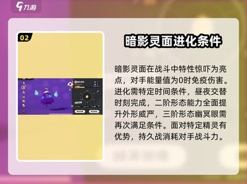 洛克王国世界暗影灵面🔥超强攻略来了！截图3