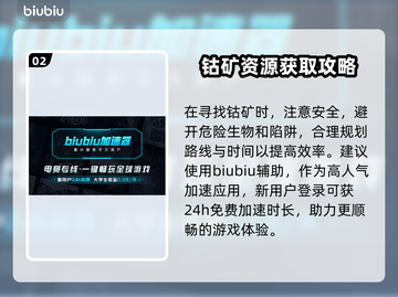 沙丘觉醒：钴矿获取全攻略，轻松提升战力🔥🎮截图3