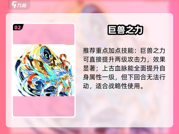 奥拉星2神武月🔥觉醒战力炸裂！截图3