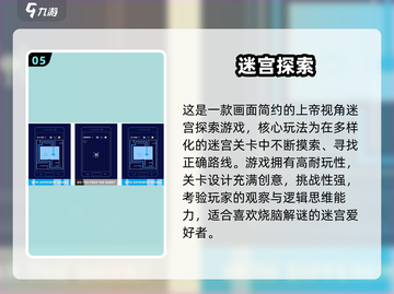 🔥3-6岁宝宝迷宫游戏TOP榜！👶✨截图6
