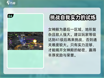 DNF手游💥天帷巨兽副本打法攻略来啦！快收藏🔥截图5
