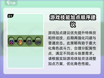 绝区零可琳技能加点🔥超详细顺序推荐！新手必看💡截图2