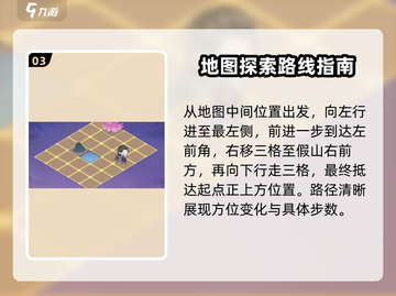 扶摇一梦🔥谜域奇途12关通关秘籍🎉截图4