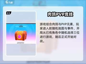 🔥爆裂小队上线时间曝光！🎮💥截图4