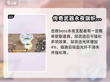 英勇之地🔥先祖之令获取全攻略✨截图4