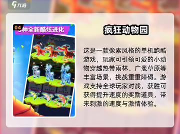 2025必玩🔥与外国人联机游戏推荐💥截图5